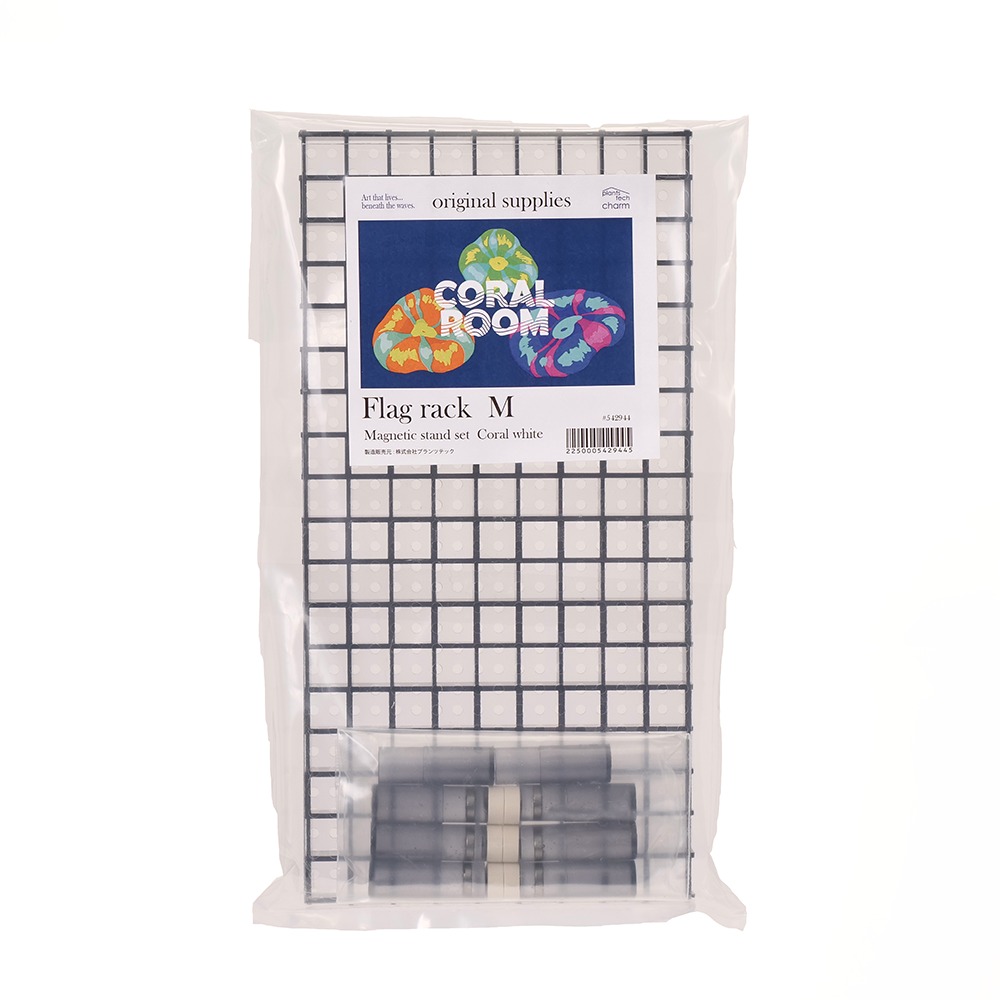 コーラルフラグプラグ用フラグラック　マグネットスタンドセット　Ｍサイズ　コーラルホワイト（１セット）