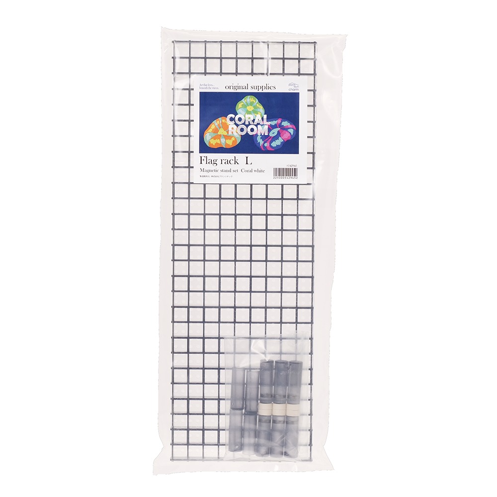 コーラルフラグプラグ用フラグラック　マグネットスタンドセット　Ｌサイズ　コーラルホワイト（１セット）