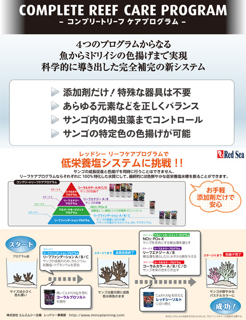 レッドシー　リーフファンデーションＡＢＣ（Ｃａ／ＫＨ／Ｍｇ）＋　５ｋｇ　サンゴ　成長　骨格