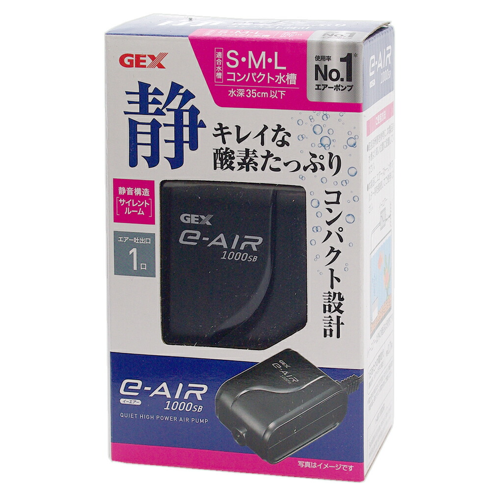 ＧＥＸ　イーエアー　１０００ＳＢ　３０ｃｍ、４５ｃｍ水槽用エアーポンプ　ジェックス