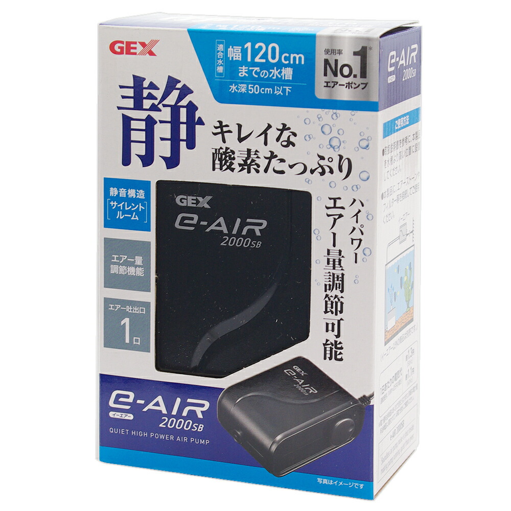 ＧＥＸ　イーエアー　２０００ＳＢ　９０～１２０ｃｍ水槽用エアーポンプ　ジェックス