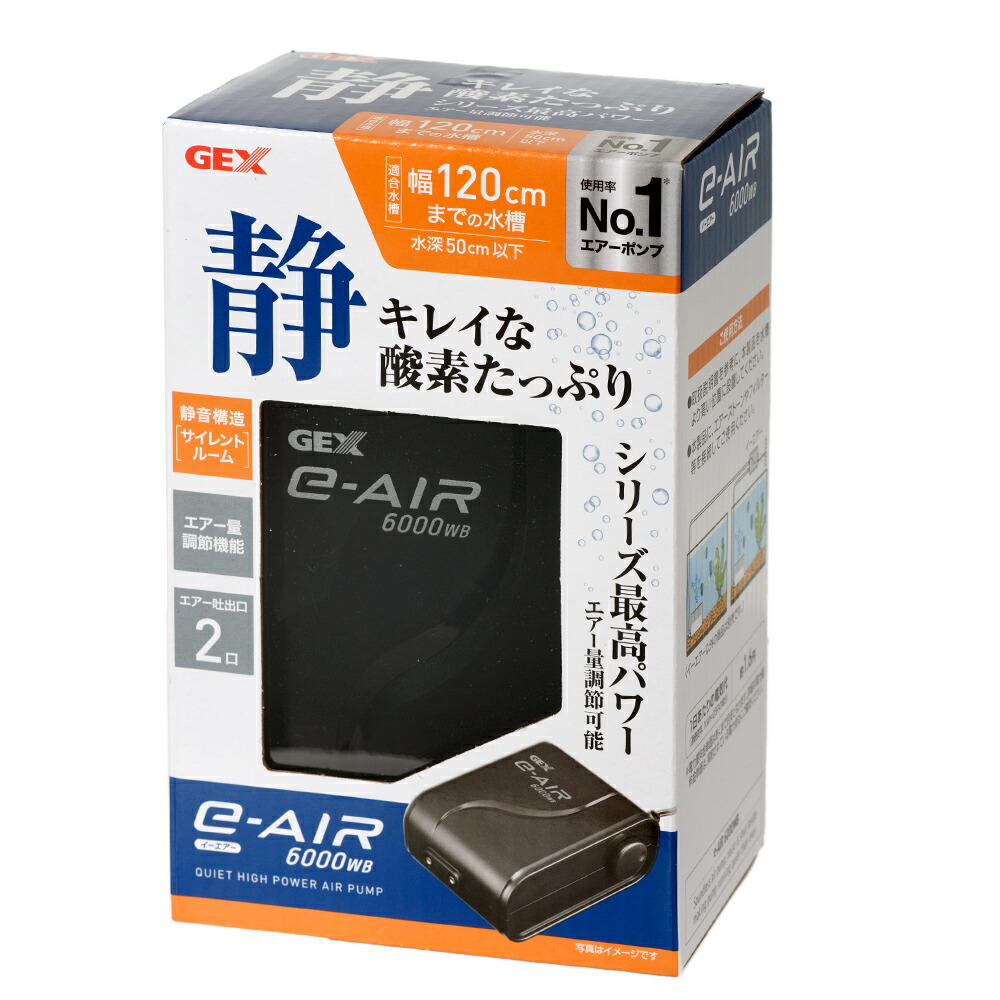 ＧＥＸ　イーエアー　６０００ＷＢ　９０～１２０ｃｍ水槽用エアーポンプ　ジェックス
