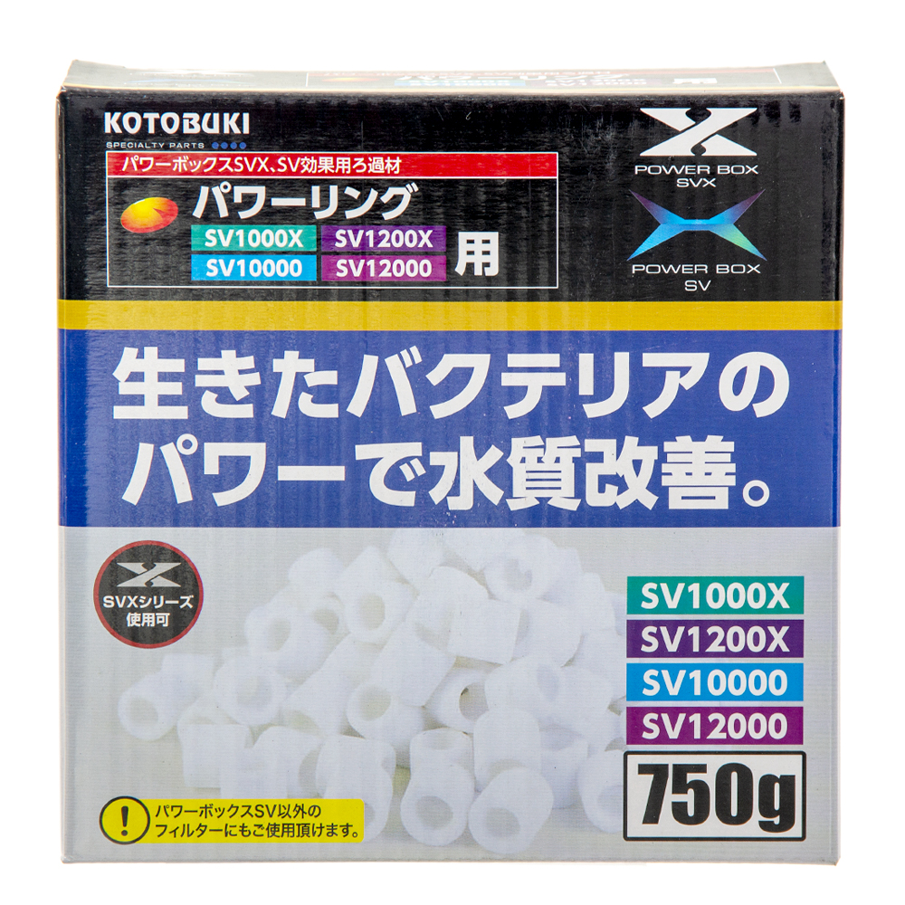 コトブキ工芸　パワーリング　７５０ｇ　パワーボックスＳＶ１００００／ＳＶ１２０００／ＳＶ１０００Ｘ／ＳＶ１２００Ｘ／Ｖ１５００共通　交換用ろ材